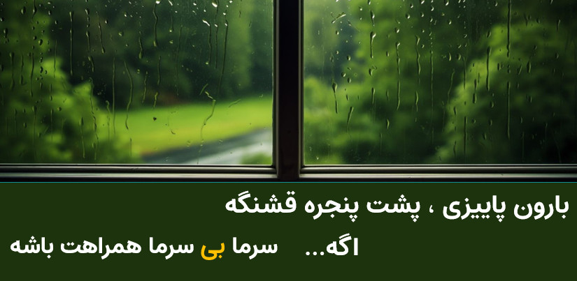 تعمیر پکیج